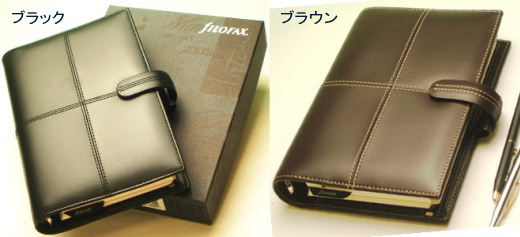 filofax closs bible1