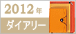 �_�C�A���[