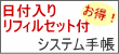 2011�N���t�B���@�V�X�e���蒠