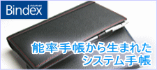 �o�C���f�b�N�X�@�V�X�e���蒠�@�o�C�u��