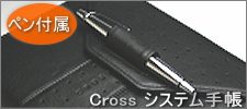�N���X�@�V�X�e���蒠�y��