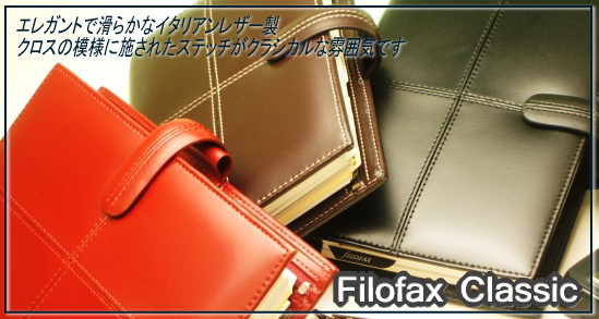 filofax cross
