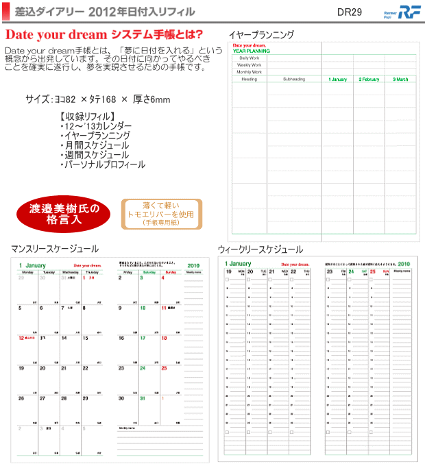 Ì´¤ò¼Â¸½¤¹¤ë¼êÄ¢¡¡ º¹¹þ¥À¥¤¥¢¥ê¡¼ 2012ǯ