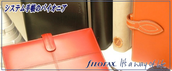 filofax