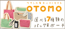 �I�g���@�g�[�g�o�b�O