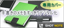 �V���b�g�m�[�g�@��p�J�o�[