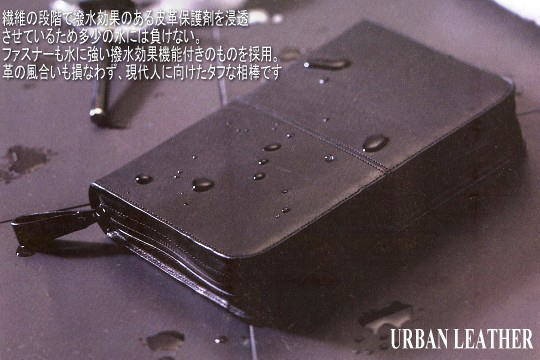 アーバンレザー