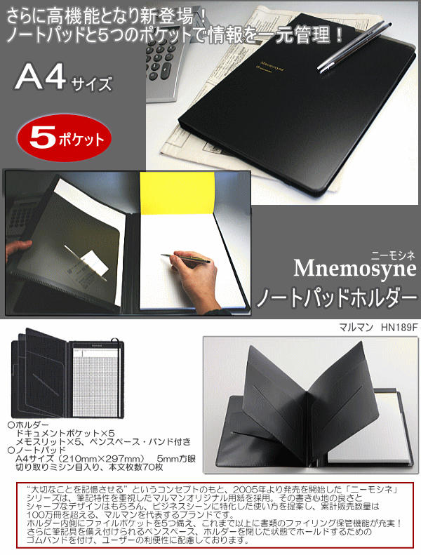 独創的 maruman × SOMES ニーモシネ ノートパッド ホルダー A5
