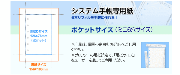 システム手帳職人 専用用紙 ポケットサイズ 徳用普通紙 システム手帳職人対応 Ssp 25 システム手帳 リフィル通販 マエジム